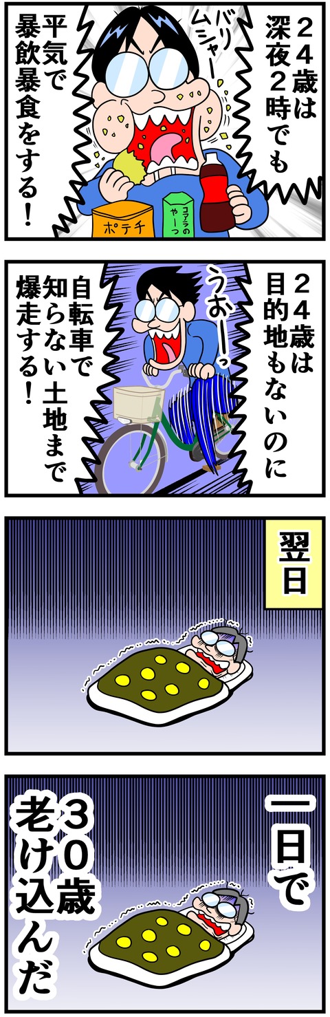 jinseiwotanosikub
