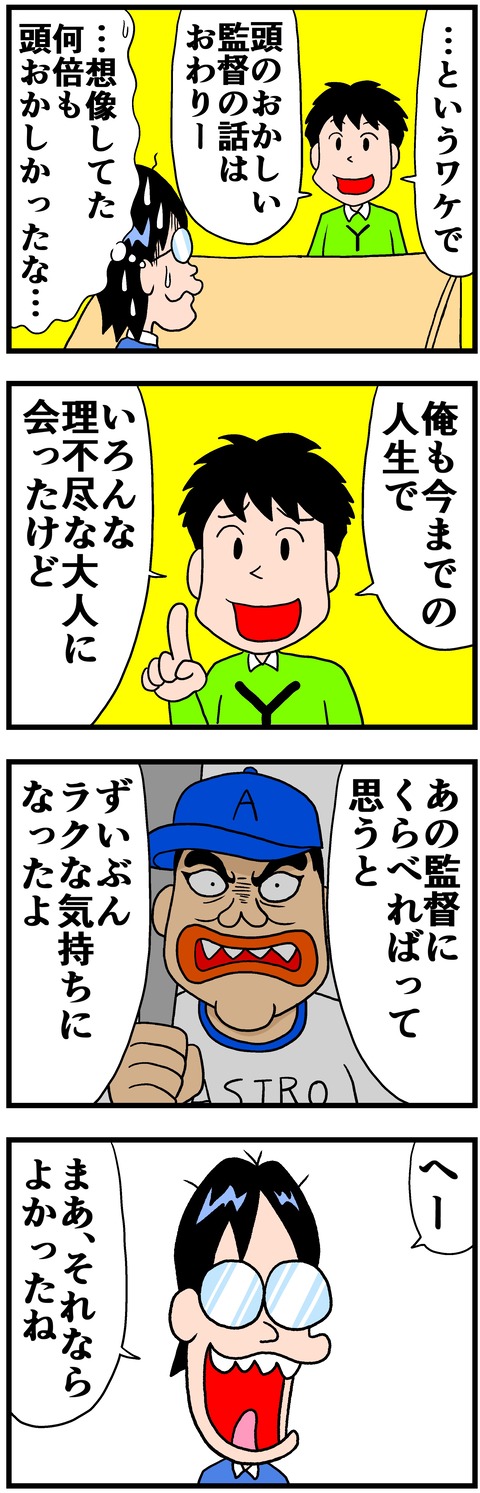 頭のおかしい