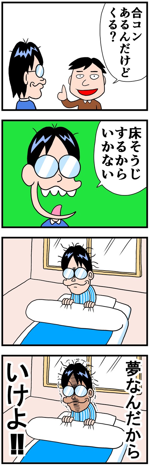 goukonyuka