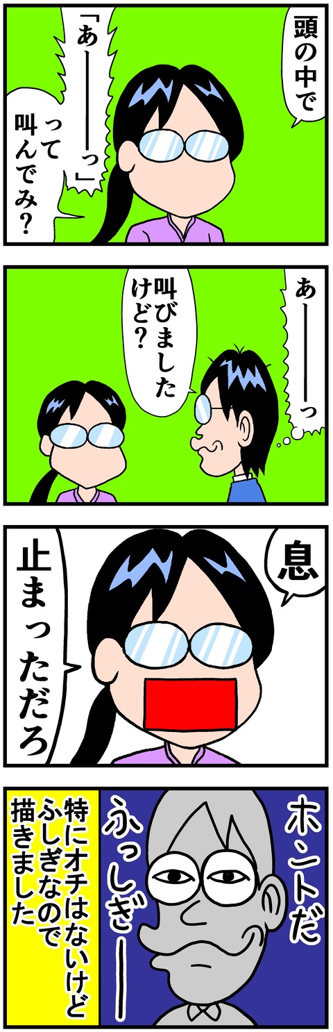 atamanonakade