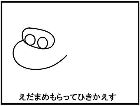 絵描き歌 曽山一寿のそやまんがぶろぐ Powered By ライブドアブログ