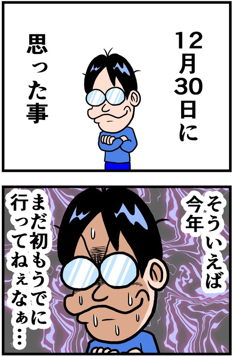 12gatu30niti