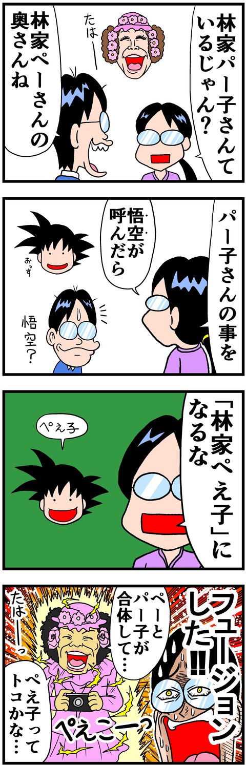 pa-ko