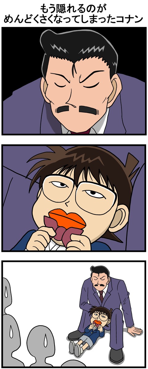kakurenai