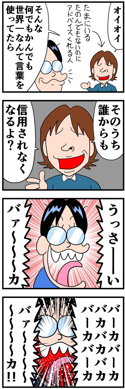 sekaiitib