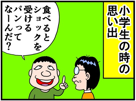 納得いかないなぞなぞの話 曽山一寿のそやまんがぶろぐ 記事コメント 1 Powered By ライブドアブログ