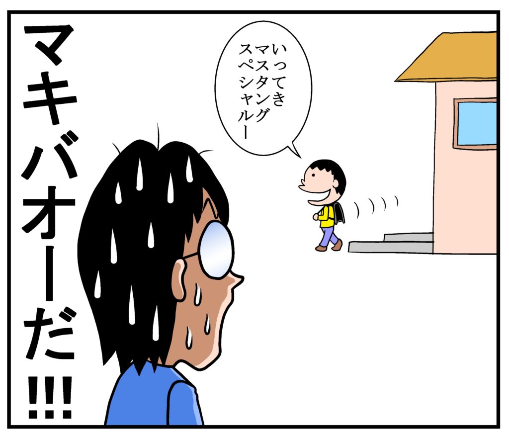 最近みた近所の小学生 曽山一寿のそやまんがぶろぐ Powered By ライブドアブログ 最近みた近所の小学生 曽山一寿のそやまんがぶろぐ Powered By ライブドアブログ