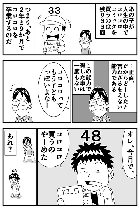 korokoronosuuji2
