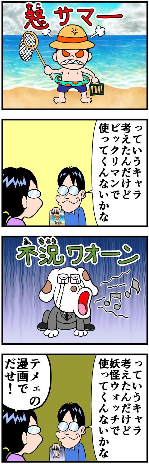 okosama-