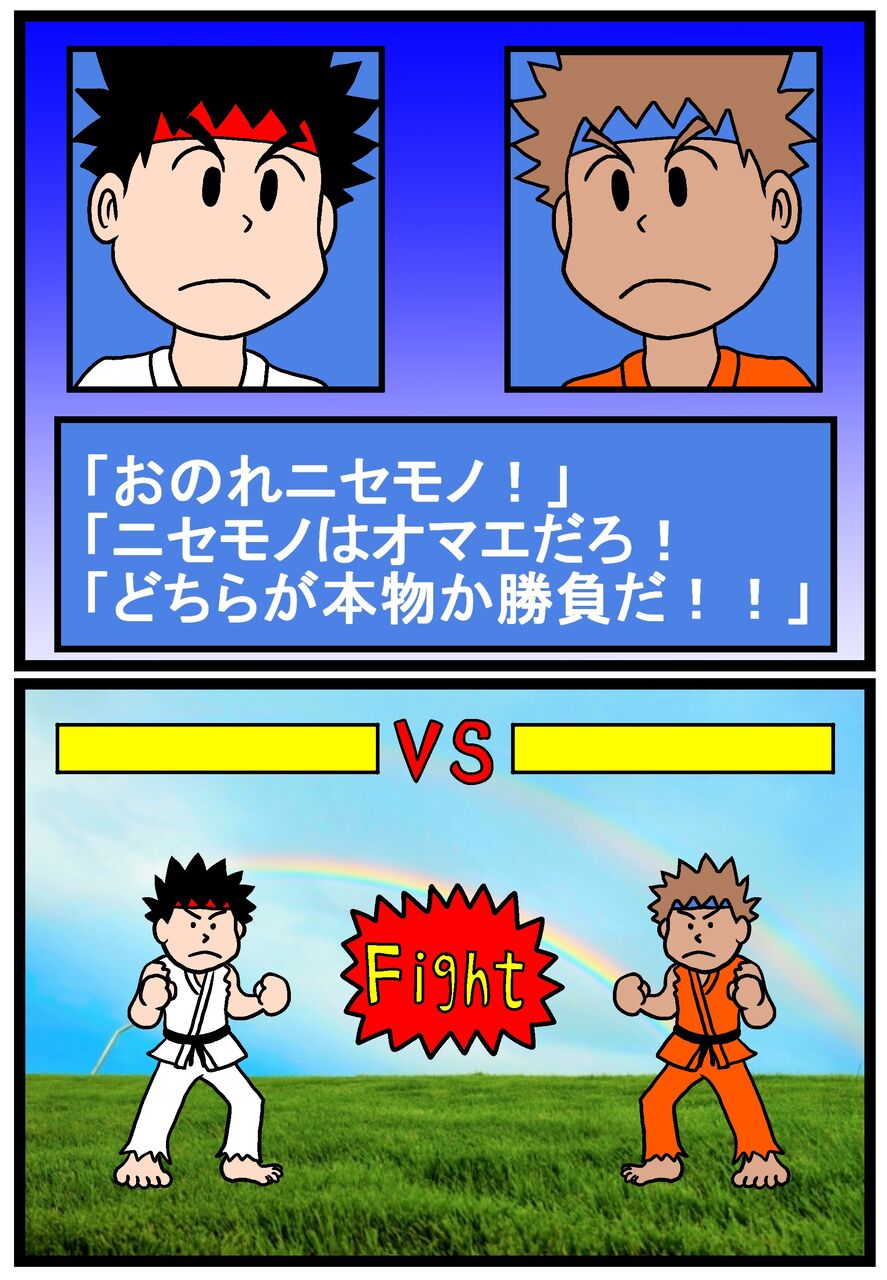 格闘ゲームのストーリーモードあるある 曽山一寿のそやまんがぶろぐ Powered By ライブドアブログ 格闘ゲームのストーリーモードあるある 曽山一寿のそやまんがぶろぐ Powered By ライブドアブログ
