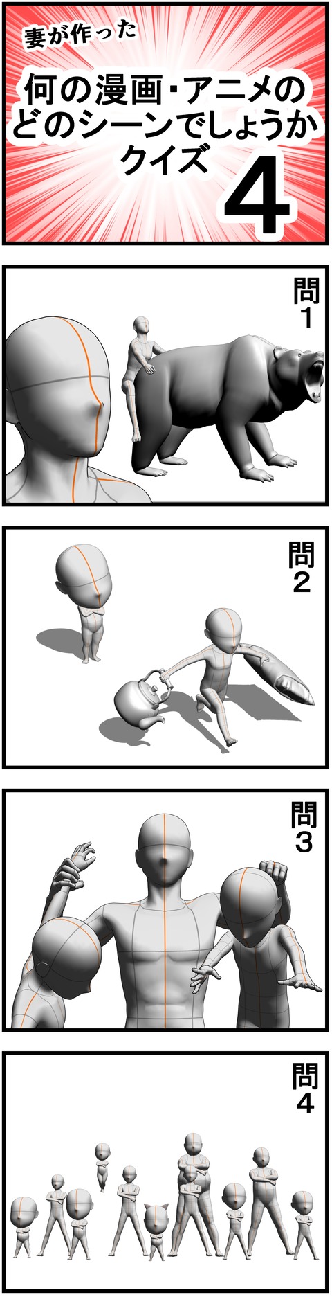 tumakuizu4b