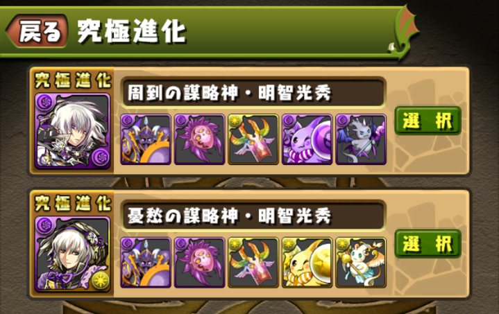 お久しぶりです やっぱり実家が一番 今回は近況報告します パズドラ 枝豆のパズドラな日々