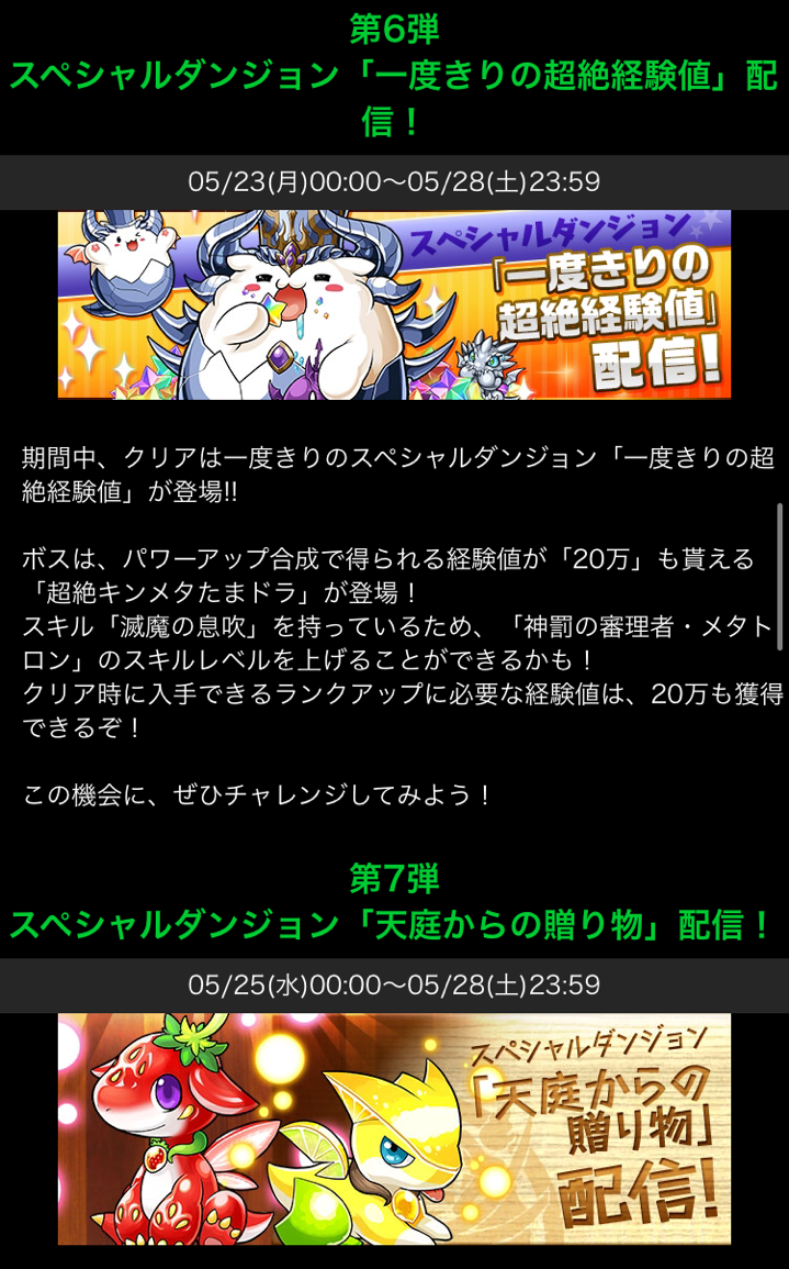 枝豆のパズドラな日々 16年05月 枝豆のパズドラな日々 16年05月