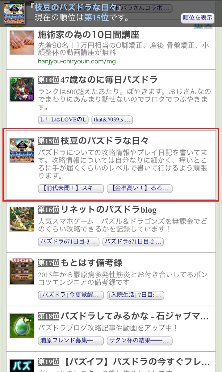 枝豆のパズドラな日々 枝豆のパズドラな日々