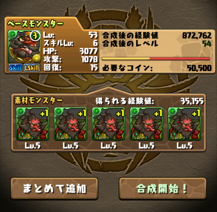 パズドラ 育成とかsランクとか 近況報告 枝豆のパズドラな日々 パズドラ 育成とかsランクとか 近況報告 枝豆のパズドラな日々