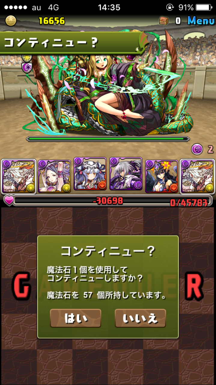 パズドラ チャレンジダンジョン開幕とか新情報発表とか 近況報告 枝豆のパズドラな日々 パズドラ チャレンジダンジョン開幕とか新情報発表とか 近況報告 枝豆のパズドラな日々
