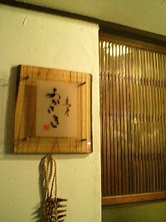 垂水 鳥舎 あかさき S I M P L E S O U L