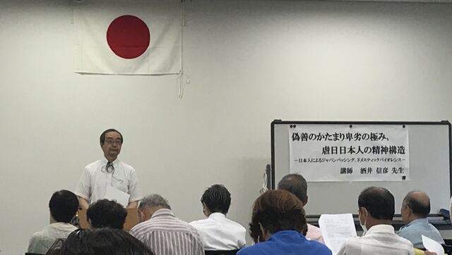 偽善のかたまり卑劣の極み 虐日日本人の精神構造 酒井信彦 そよ風