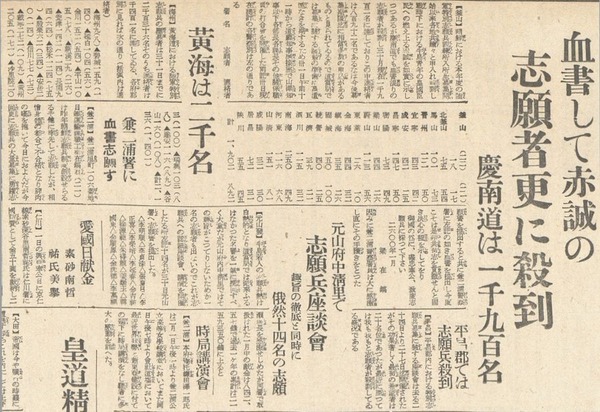 昭和15年2月2日付け 朝鮮新聞