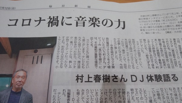 ついに村上春樹氏まで虐殺忘れるな攻撃に参戦か?! : そよ風