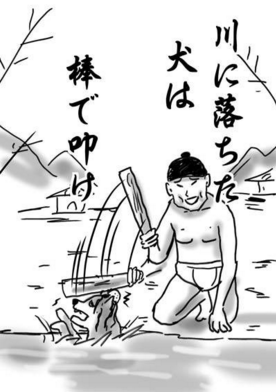 川に落ちた犬