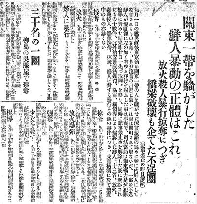 荘内新報