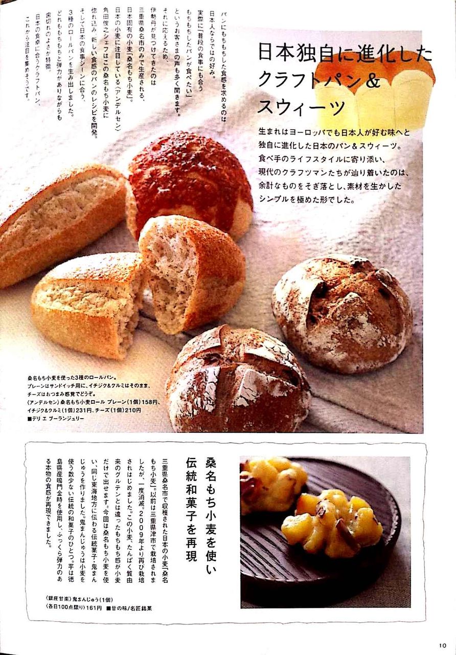 isetan