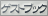 WEB素材 : ゲストブックのアイコン Button 06 Guest Book