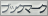 WEB素材 : ブックマークのアイコン Button 16 Bookmark