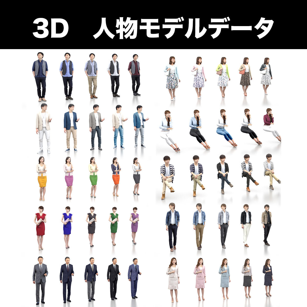 日本人の3d人物が増えました ダウンロード販売で自由人になる 日本人の3d人物が増えました ダウンロード販売で自由人になる