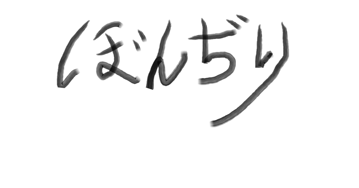 ぼんぢり絵日記 ぼんぢり絵日記