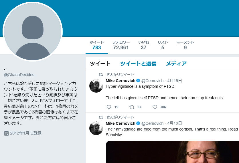 一眼レフカメラあげます 詐欺報道で報道されないアカウント売買サイトの存在 ｍ県のうるさいおじさん毒舌ブログ