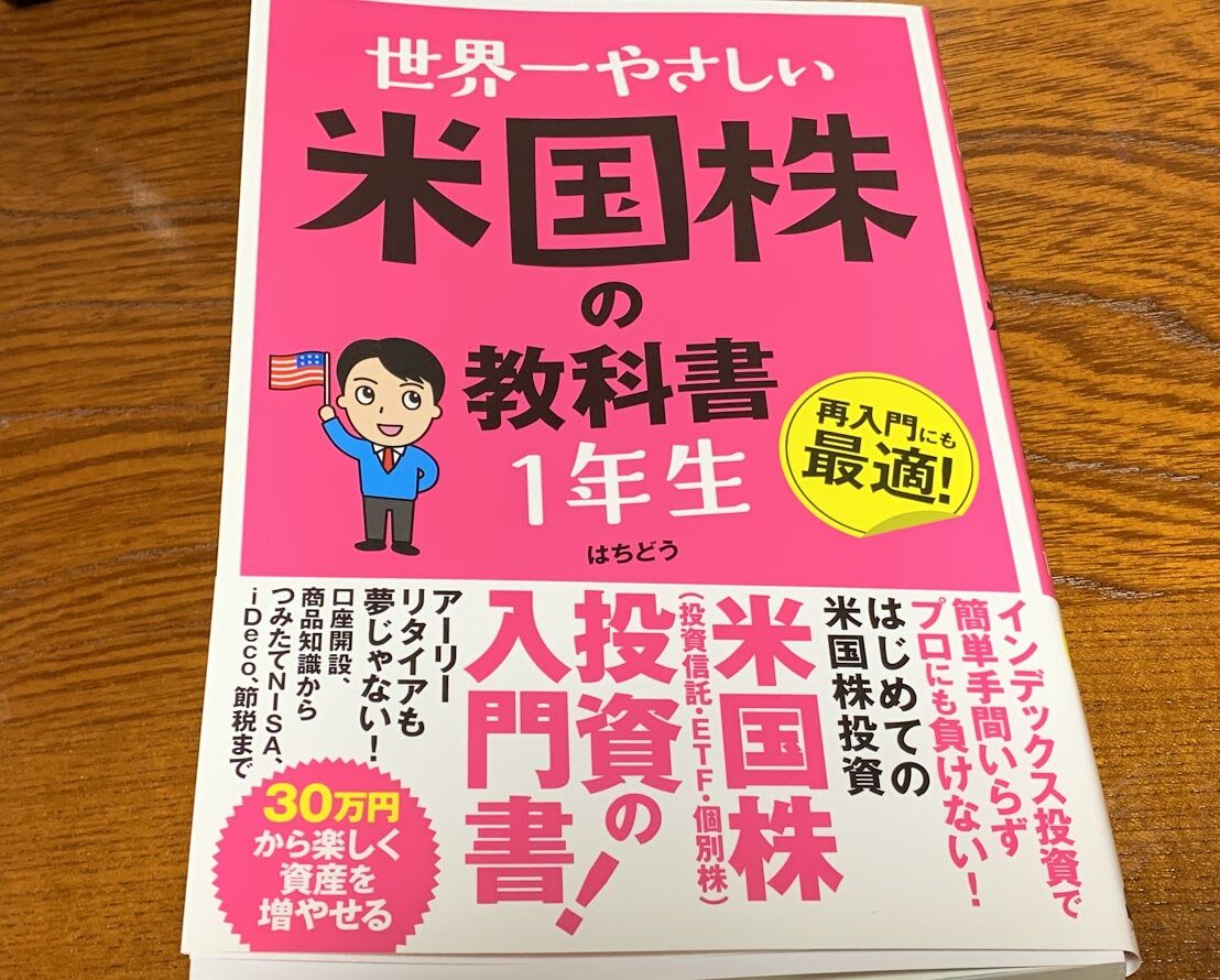 株 おすすめ 米