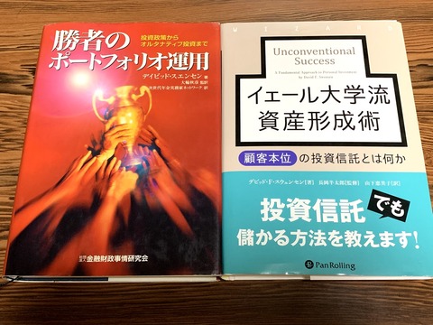【スウェンセン】優れたファンド・投資信託の選び方