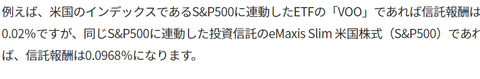 つみたてNISA、iDeCoの次を知りたい！「投資金額」を増やすのにベストは方法は？という記事にツッコミ