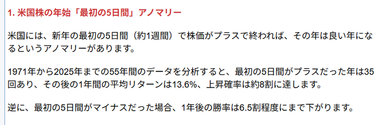 スクリーンショット 2026-01-08 184633