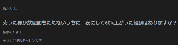 私が個別株投資をやめた理由「これからの資産形成のポイントとは？」高橋洋一氏の意見がとても面白い。