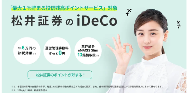 スクリーンショット 2024-06-26 220319