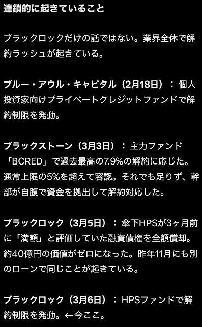スクリーンショット 2026-03-08 070713