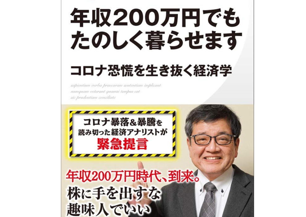 05年 年収300万円時代を生き抜く経済学 年 年収0万円でもたのしく暮らせます バンガードs P500etf Voo に投資するりんりのブログ