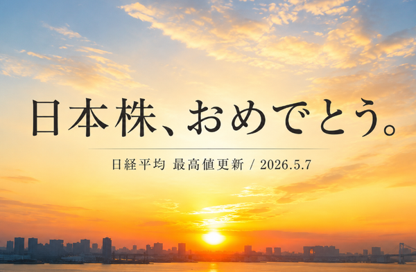 スクリーンショット 2026-05-07 191223