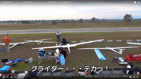 3.28 グライダ-