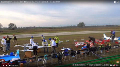 5.40 駐機場