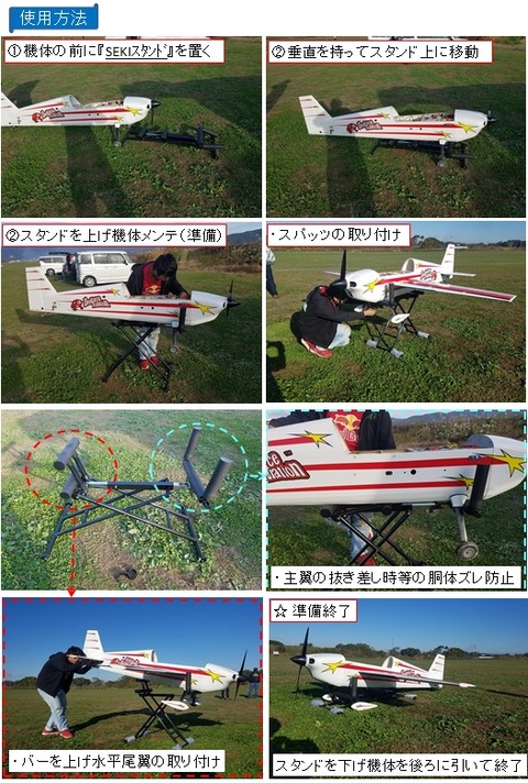 SEKIスタンド②