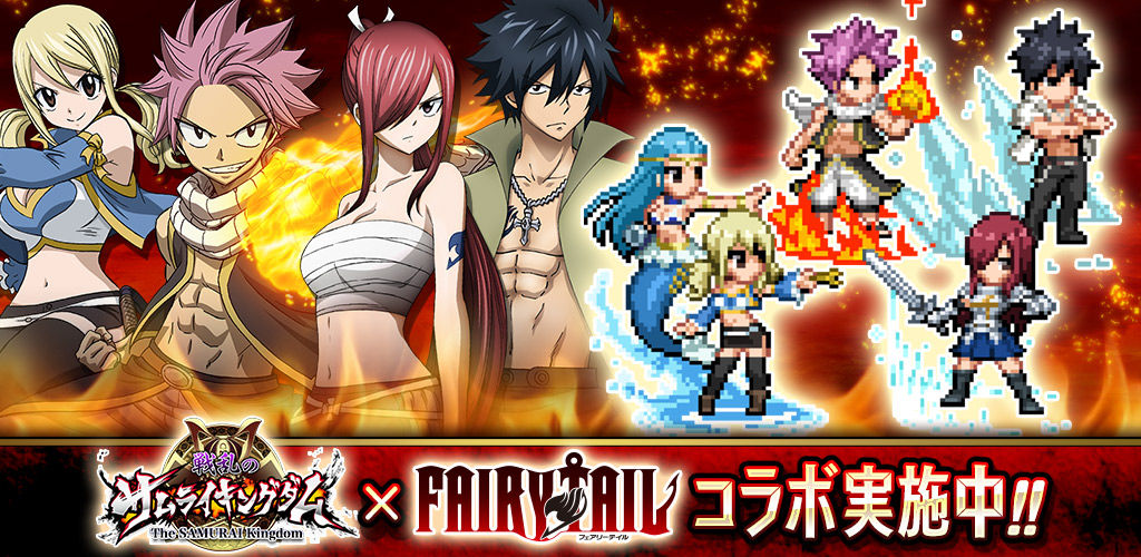 戦乱のサムライキングダム コラボ終了 神的ゲーム速報ぶっちゃけてｇｏ