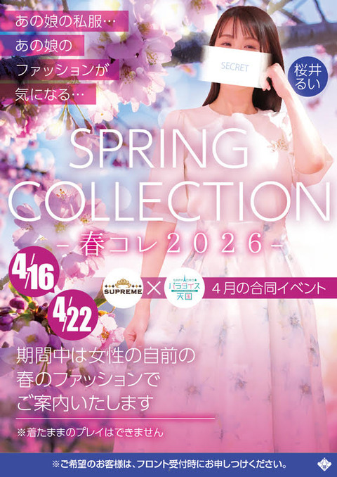 共通・春これ4:16-22