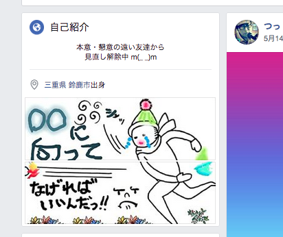 スクリーンショット(2018-05-28 7.57.13)
