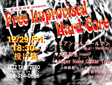 名称未設定-12・29のコピー