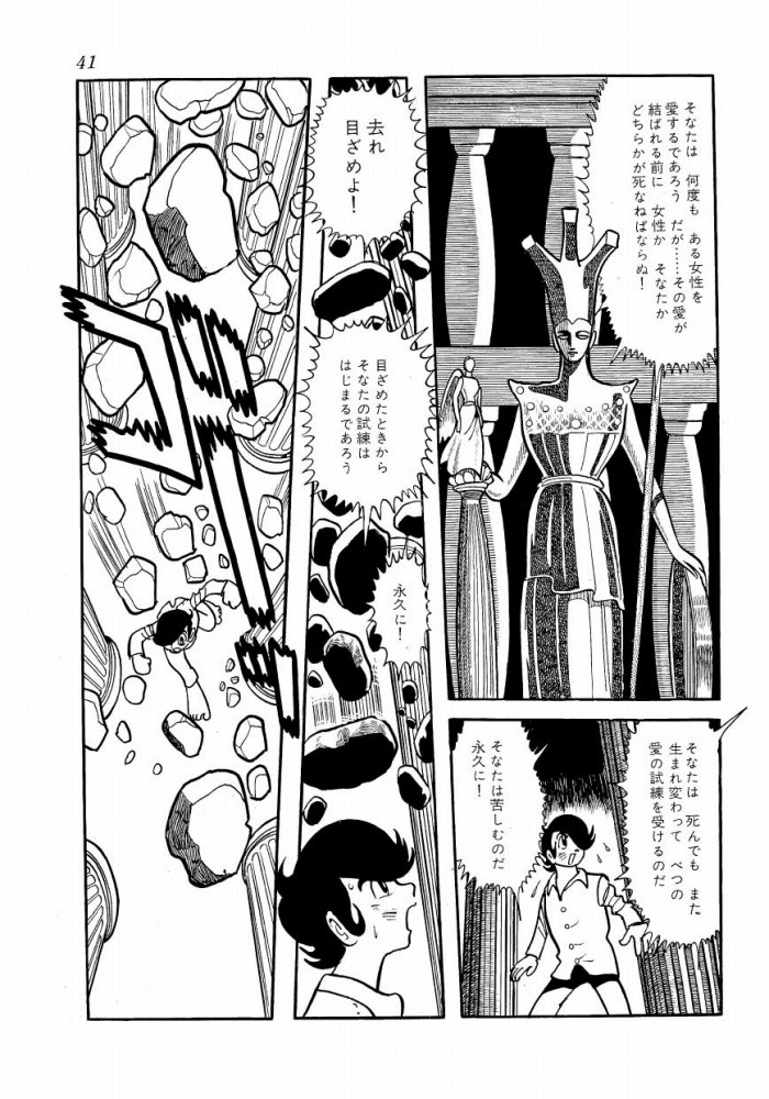 手塚治虫 アポロの歌 を読む leo幸福人生のすすめ ライブドア版 手塚治虫 アポロの歌 を読む leo幸福人生のすすめ ライブドア版