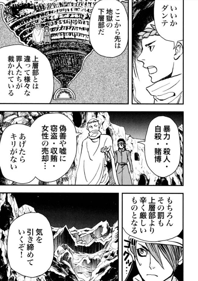まんがで読破シリーズ つづき 神曲 と 善の研究 leo幸福人生のすすめ ライブドア版 まんがで読破シリーズ つづき 神曲 と 善の研究 leo幸福人生のすすめ ライブドア版